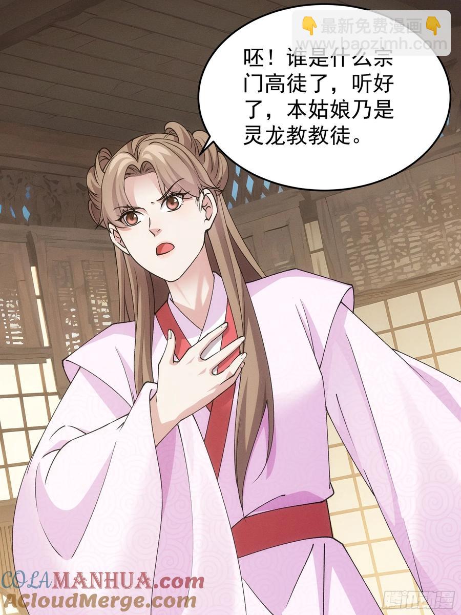 第180话：太邪门了-第182话