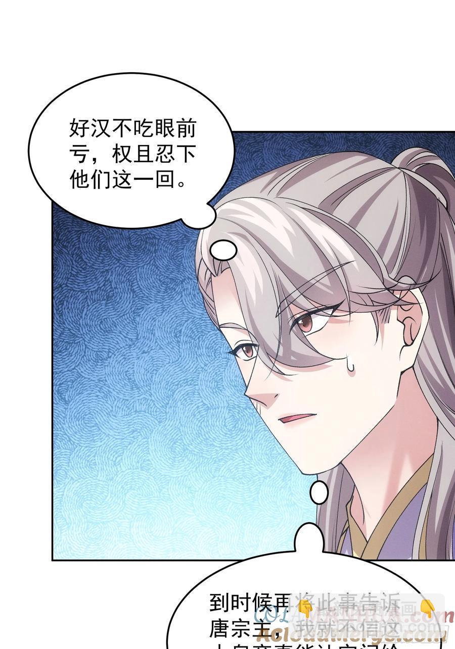 第180话：太邪门了-第182话