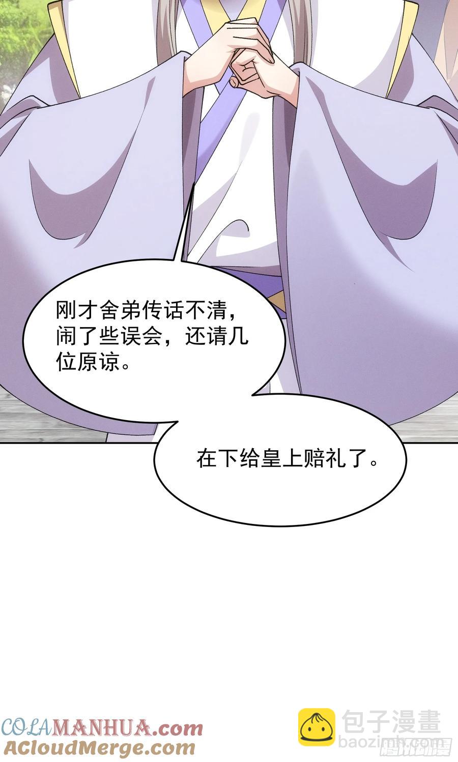 第180话：太邪门了-第182话