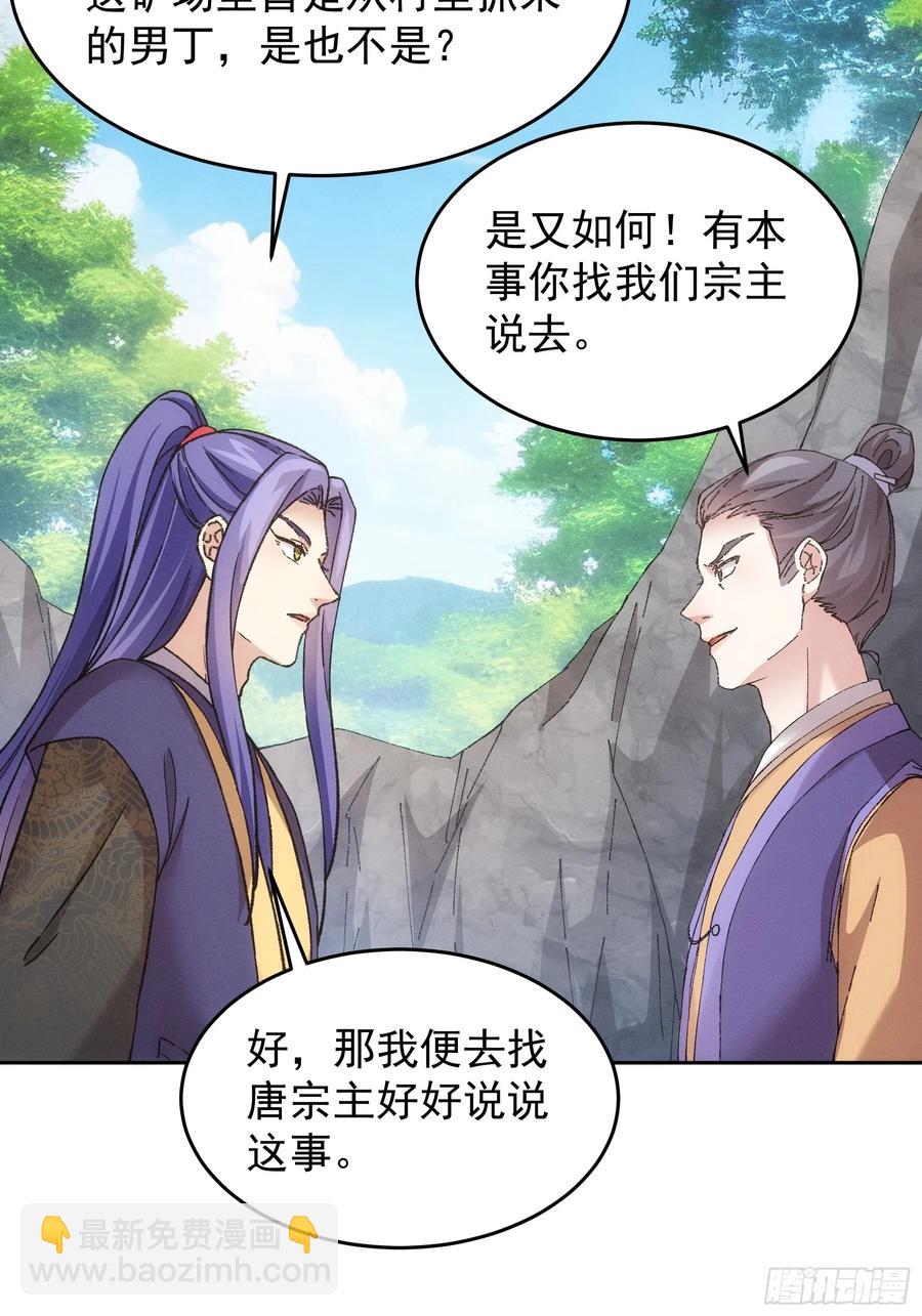 第180话：太邪门了-第182话