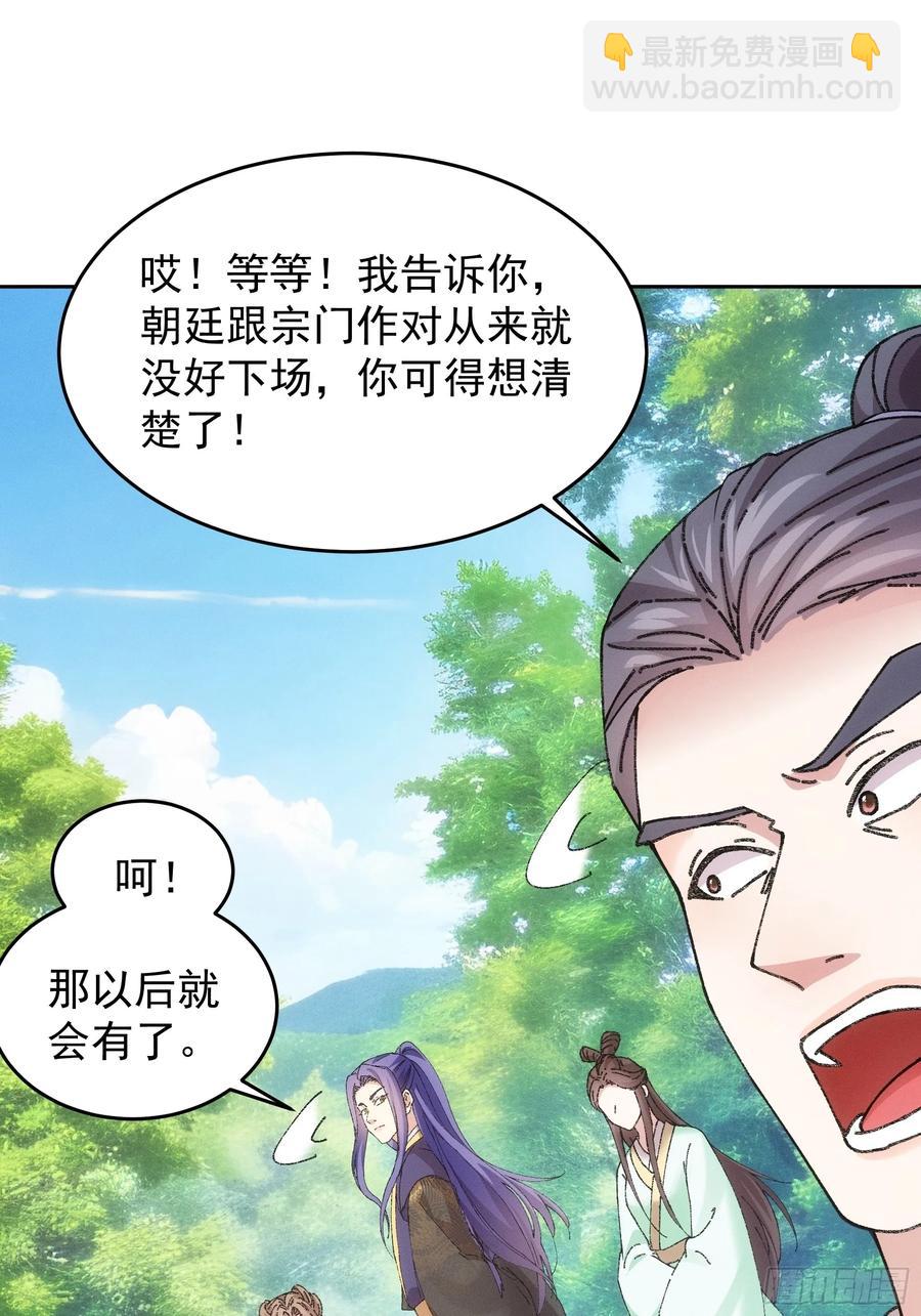 第180话：太邪门了-第182话