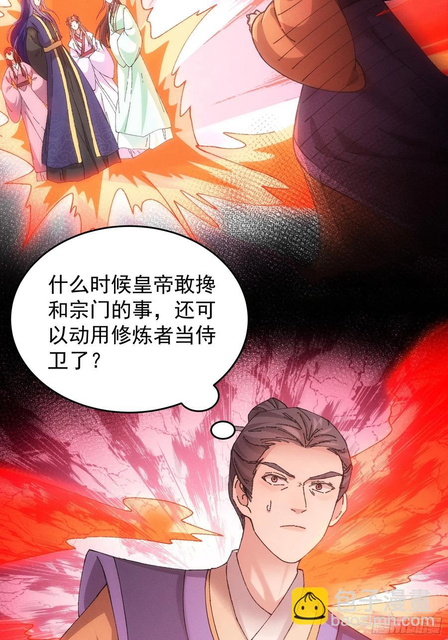 第180话：太邪门了-第182话