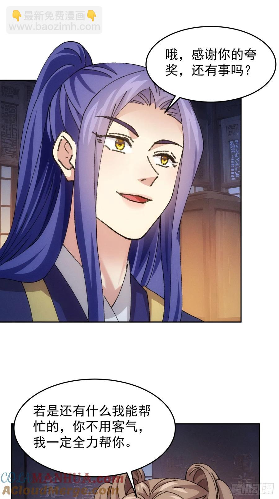 第182话：寻人-第184话