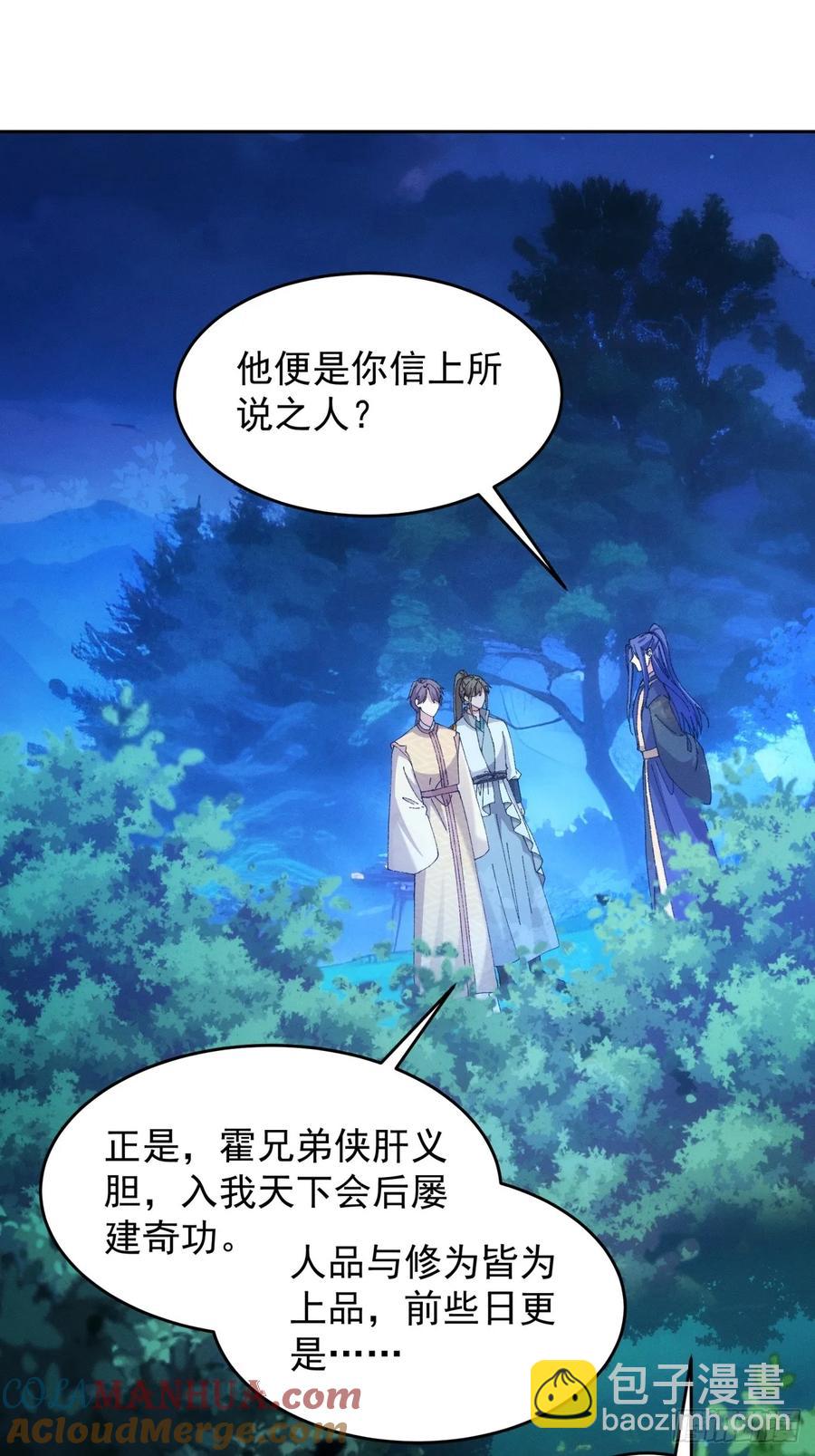 第182话：寻人-第184话