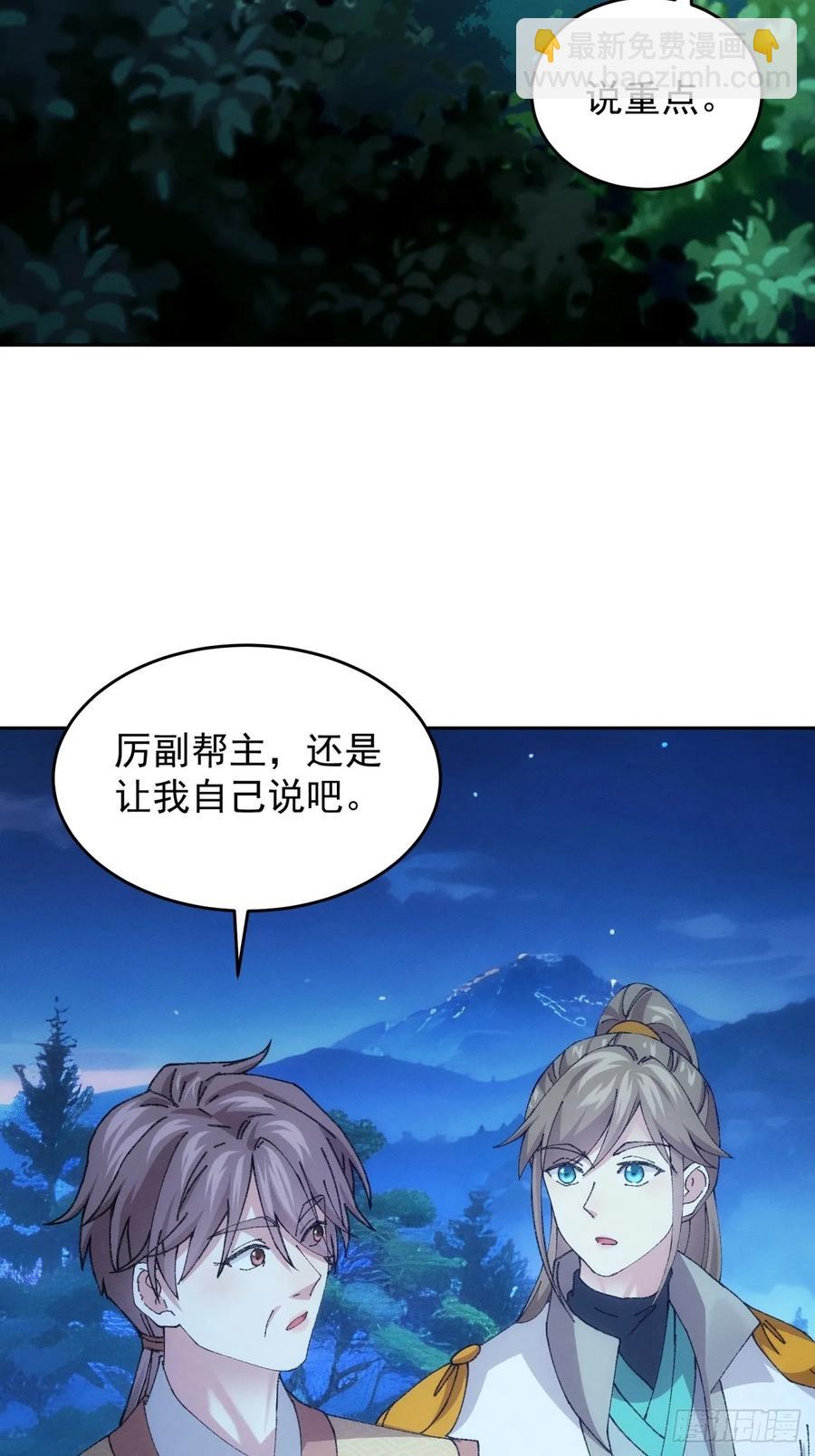 第182话：寻人-第184话