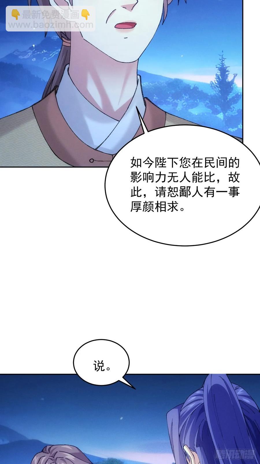 第182话：寻人-第184话