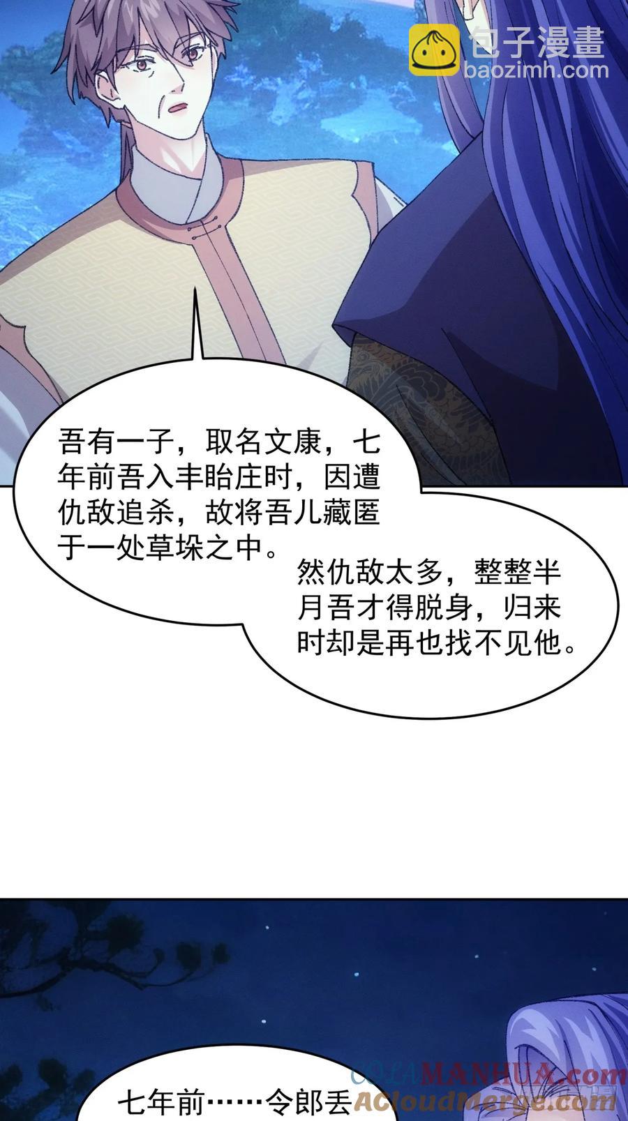第182话：寻人-第184话