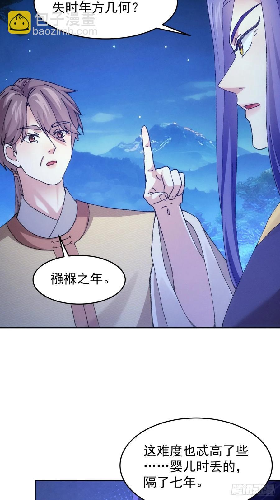 第182话：寻人-第184话