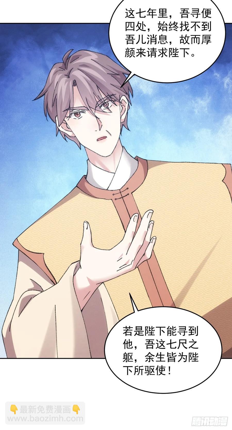第182话：寻人-第184话