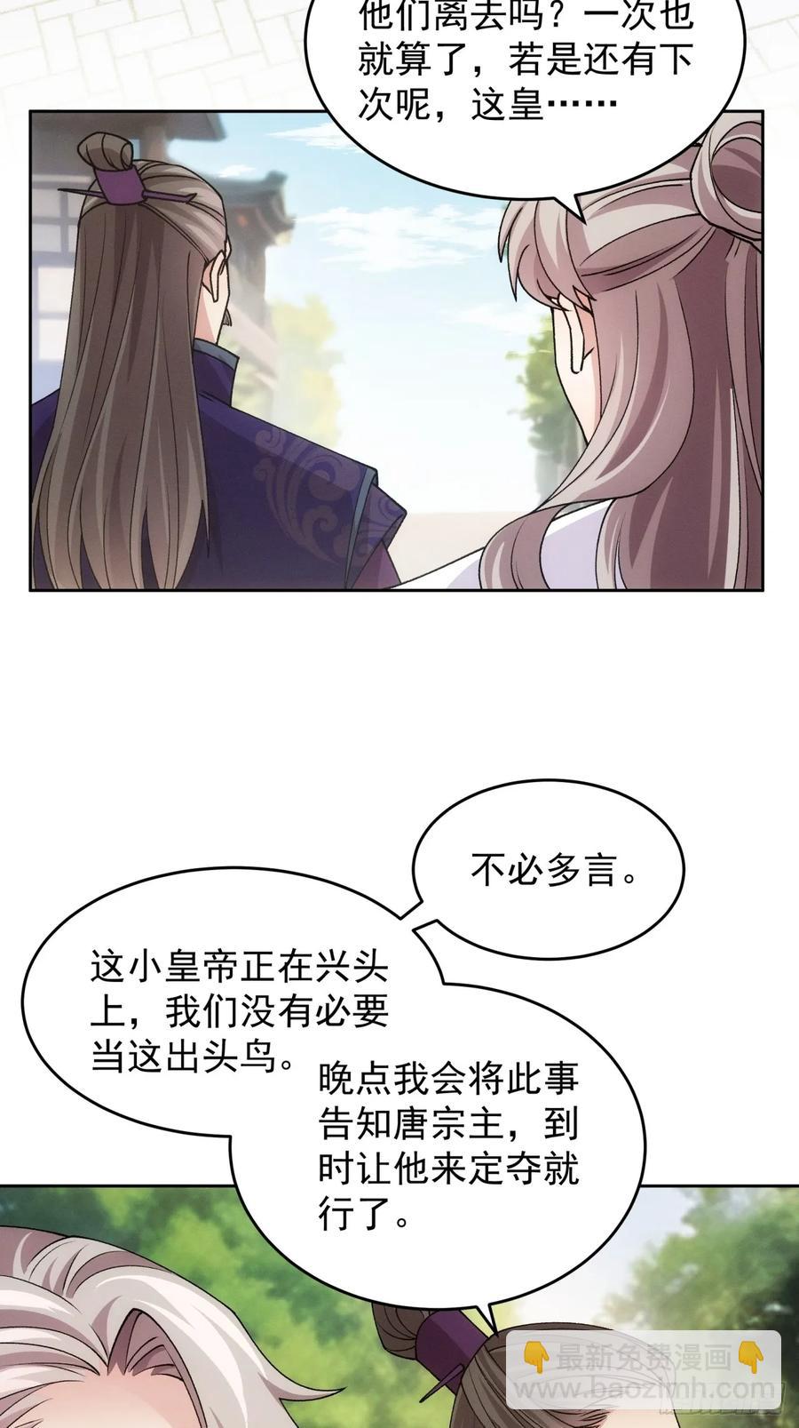 第182话：寻人-第184话