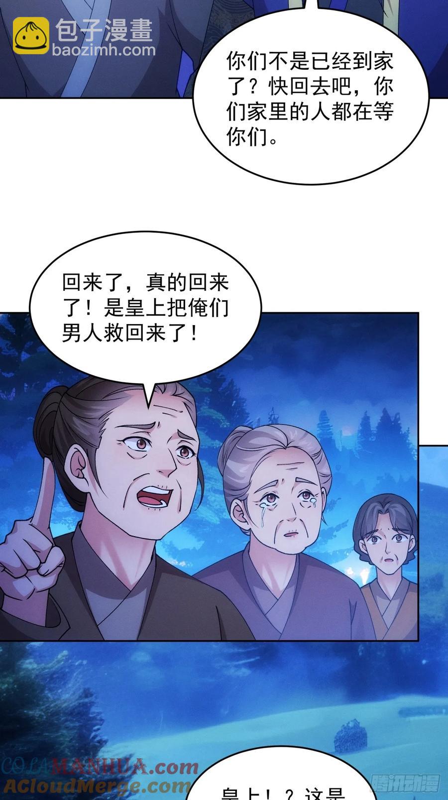 第182话：寻人-第184话