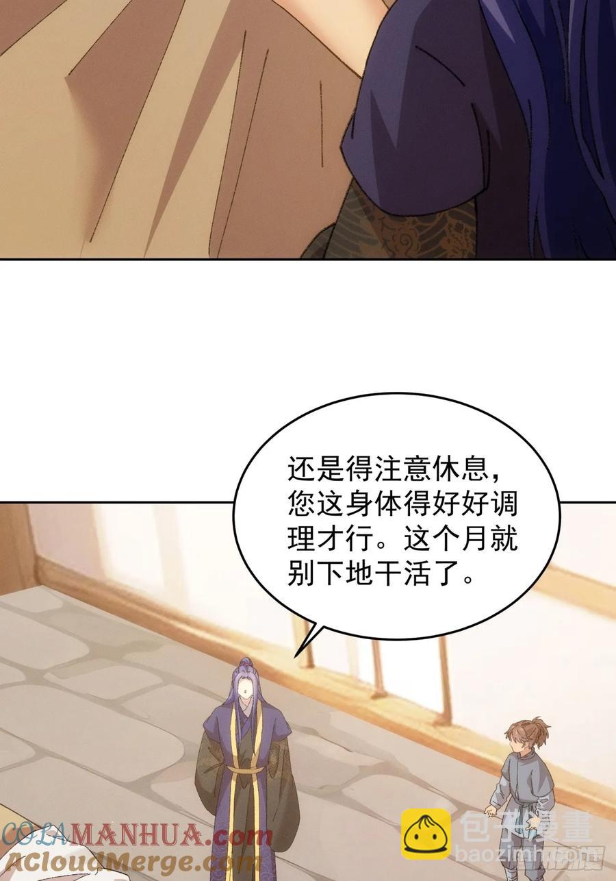 第184话：主角也分档次-第186话