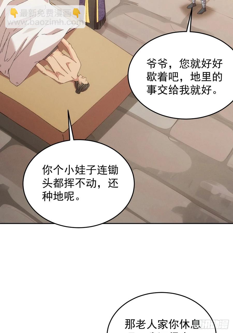 第184话：主角也分档次-第186话