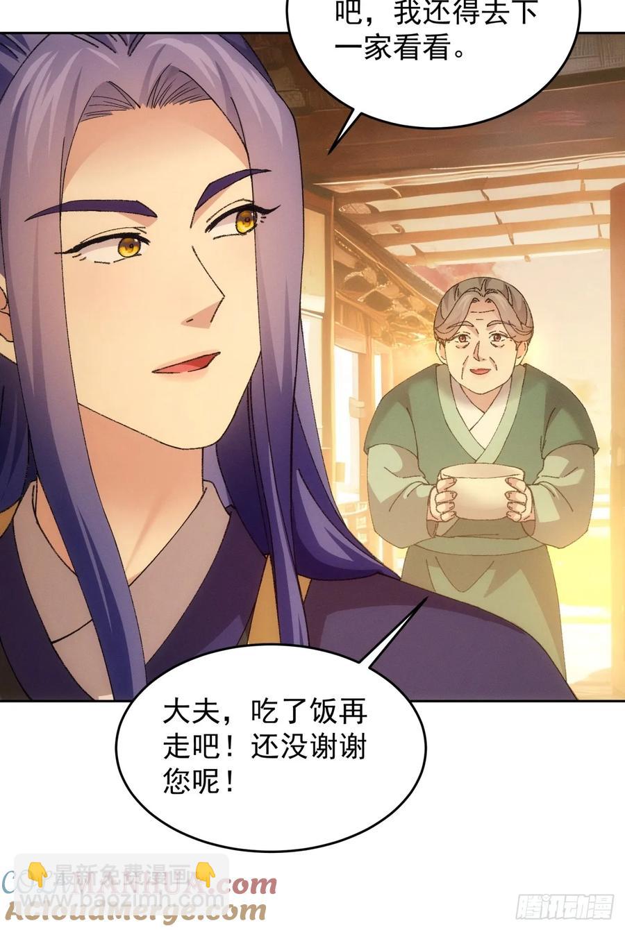 第184话：主角也分档次-第186话