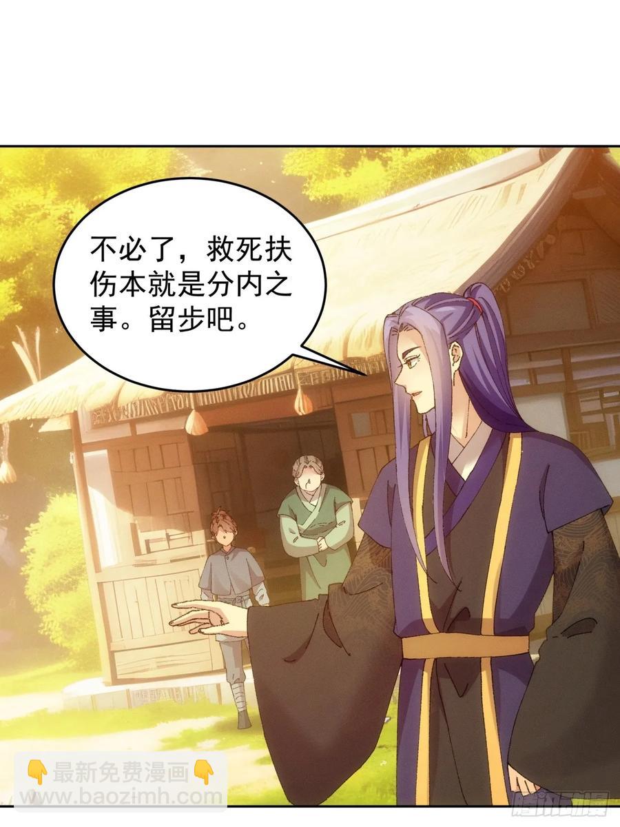 第184话：主角也分档次-第186话