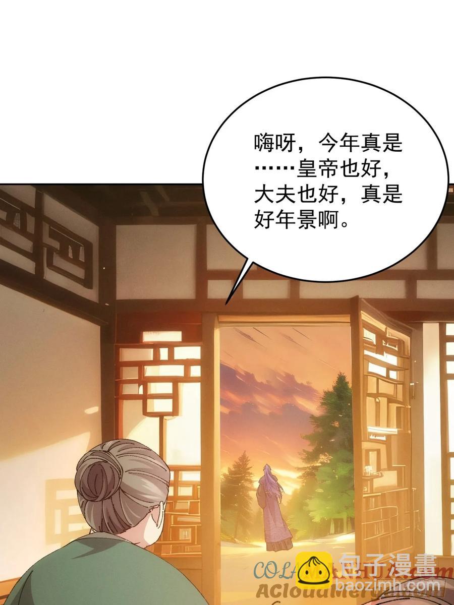 第184话：主角也分档次-第186话