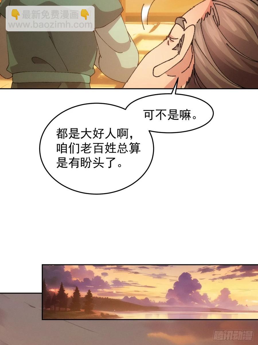 第184话：主角也分档次-第186话