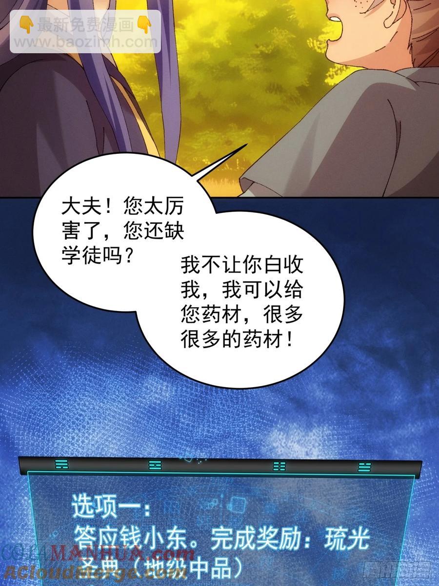 第184话：主角也分档次-第186话