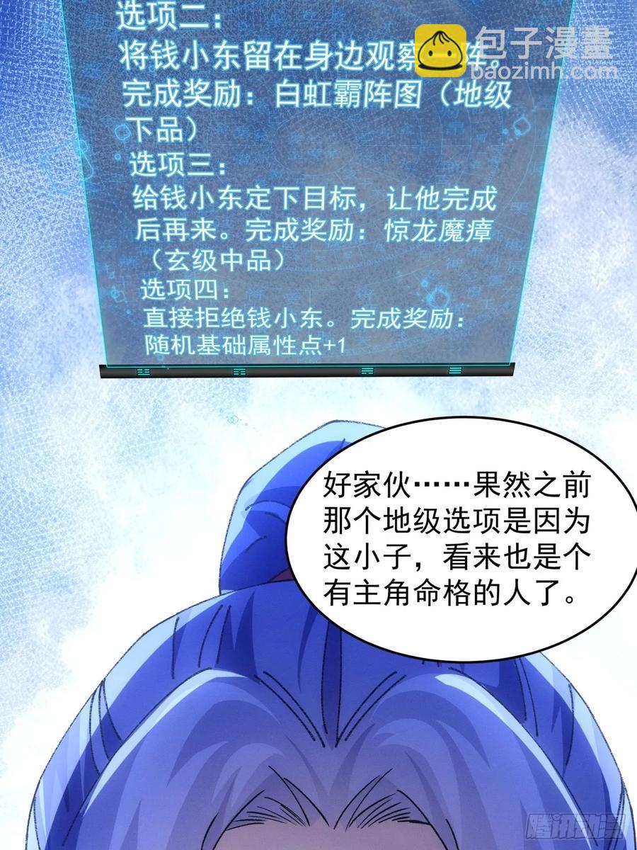 第184话：主角也分档次-第186话