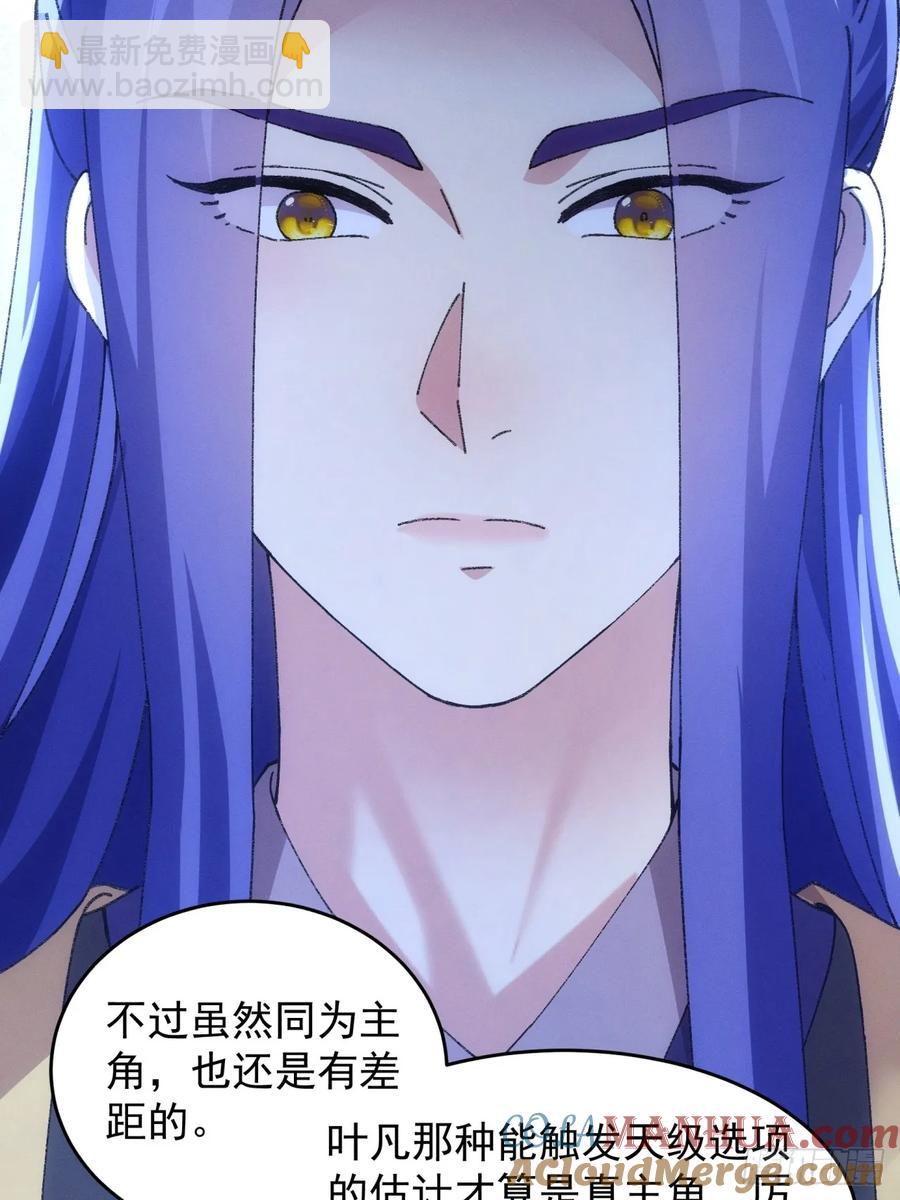 第184话：主角也分档次-第186话