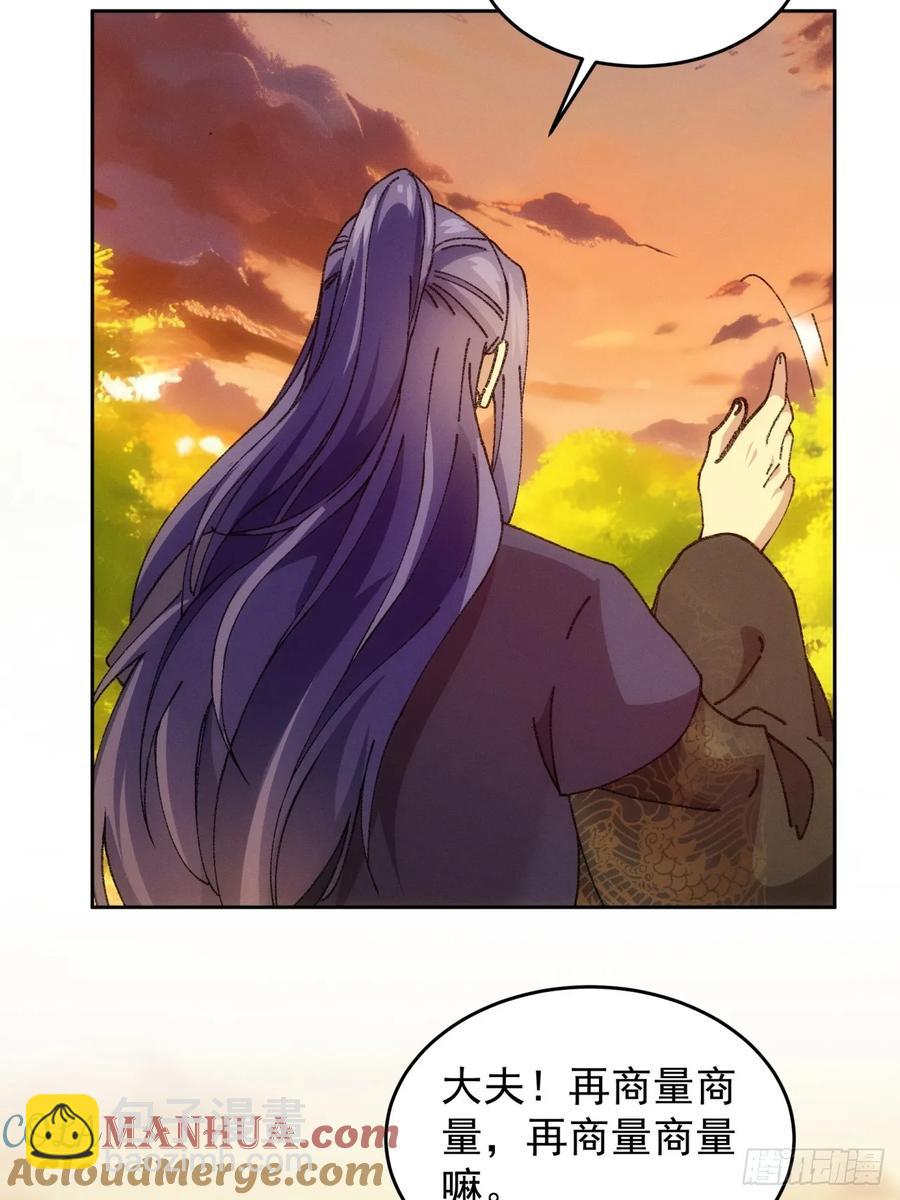 第184话：主角也分档次-第186话