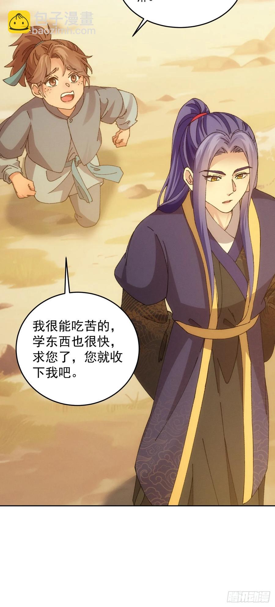 第184话：主角也分档次-第186话