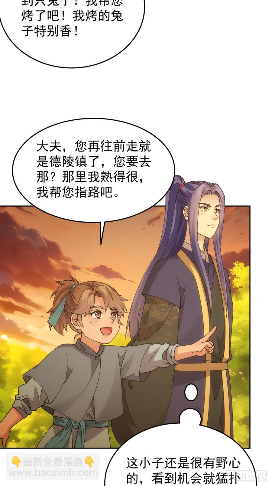 第184话：主角也分档次-第186话