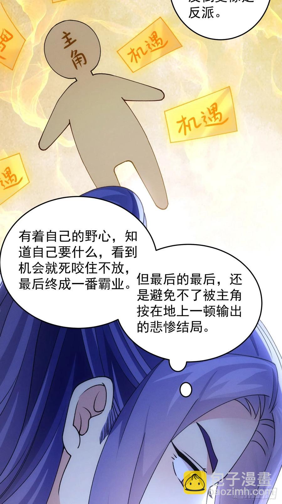 第184话：主角也分档次-第186话