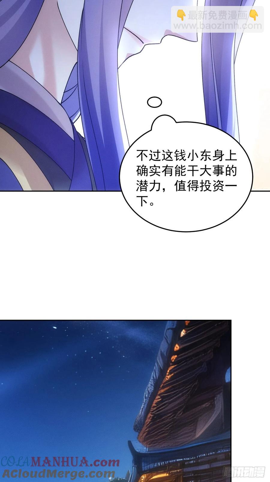 第184话：主角也分档次-第186话