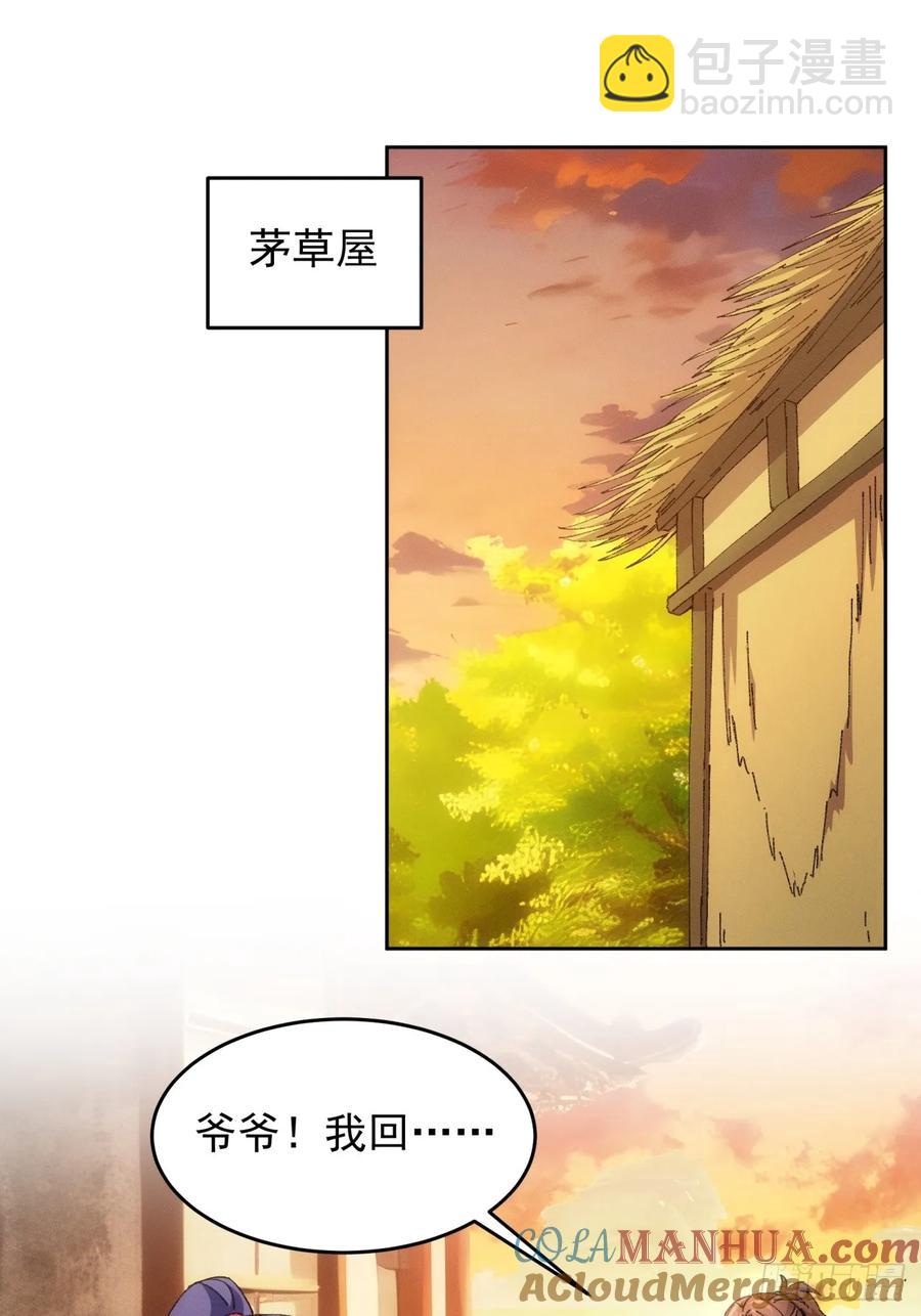 第184话：主角也分档次-第186话