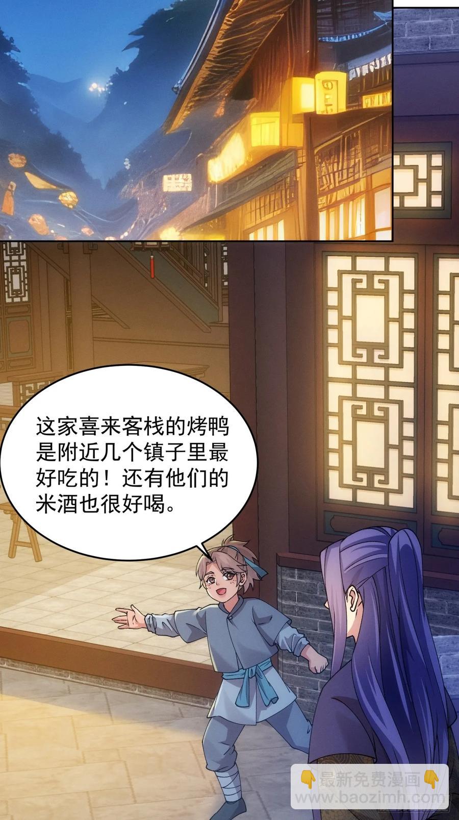 第184话：主角也分档次-第186话