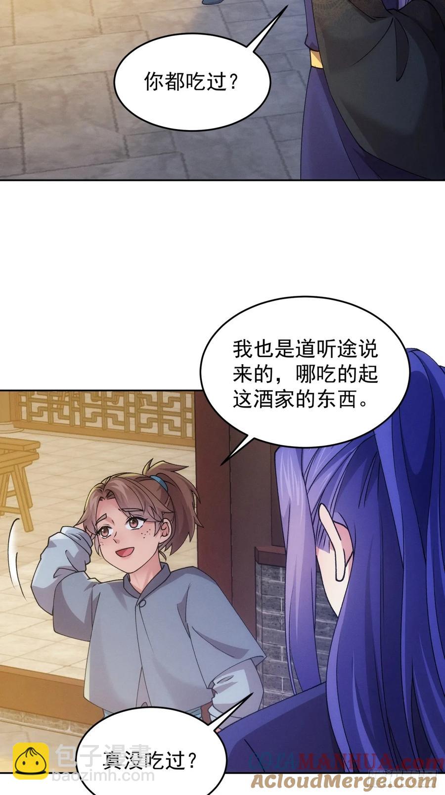 第184话：主角也分档次-第186话
