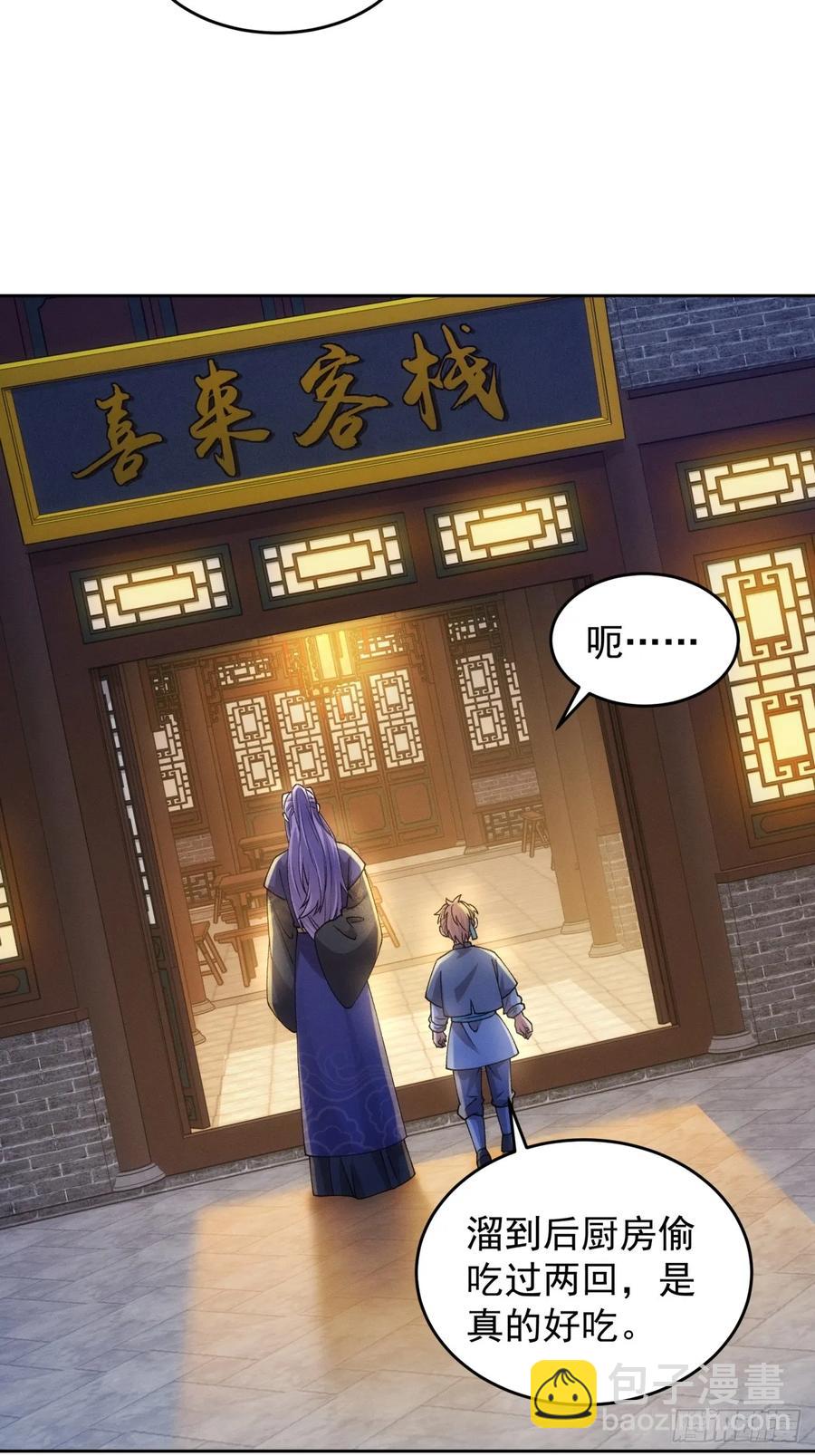 第184话：主角也分档次-第186话