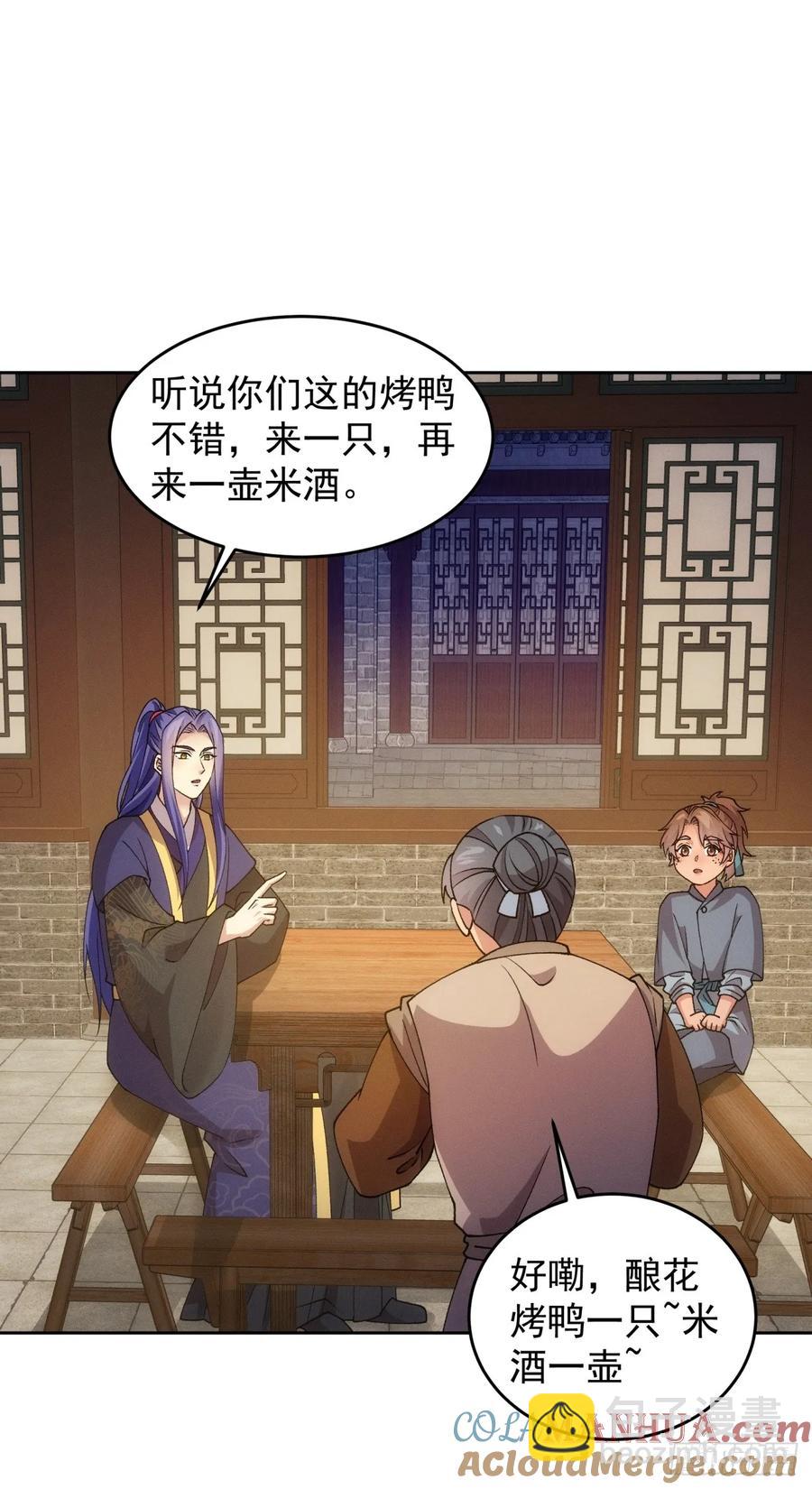 第184话：主角也分档次-第186话