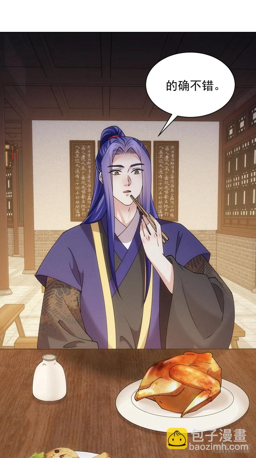 第184话：主角也分档次-第186话