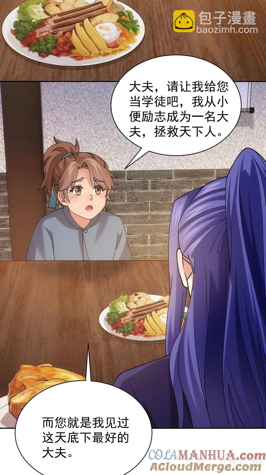 第184话：主角也分档次-第186话