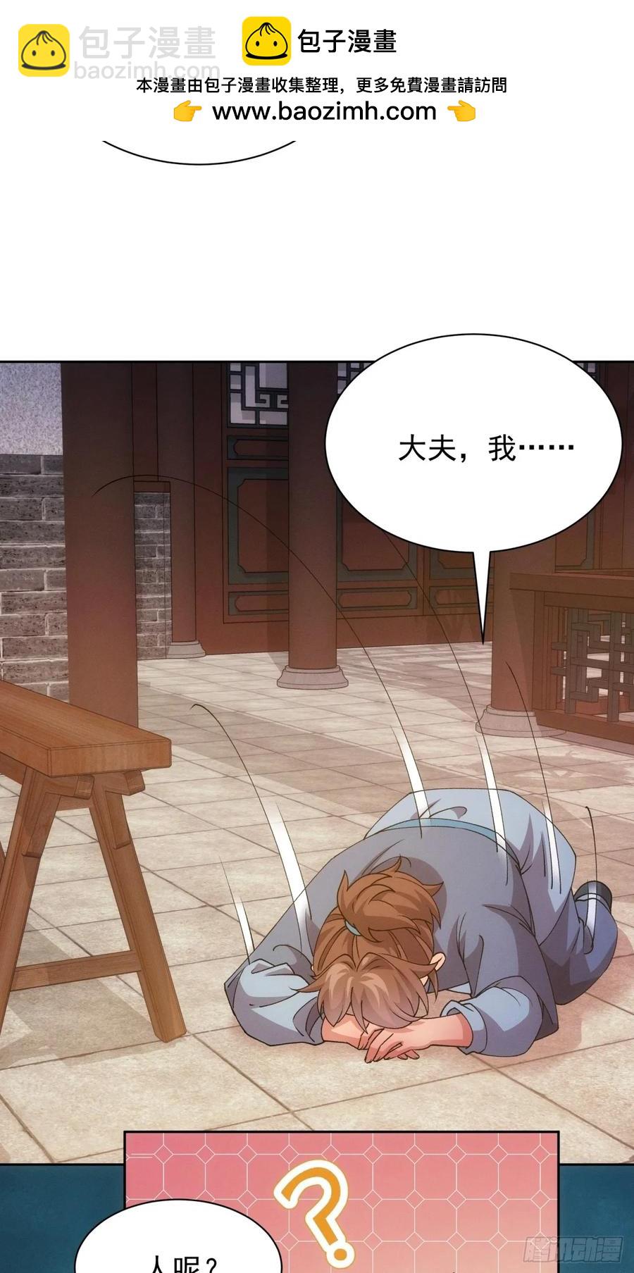第184话：主角也分档次-第186话