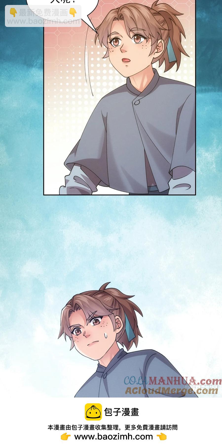 第184话：主角也分档次-第186话
