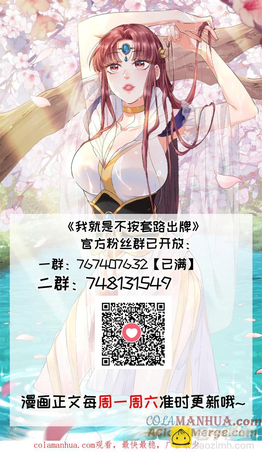 第184话：主角也分档次-第186话