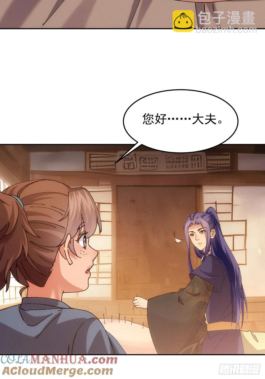第184话：主角也分档次-第186话