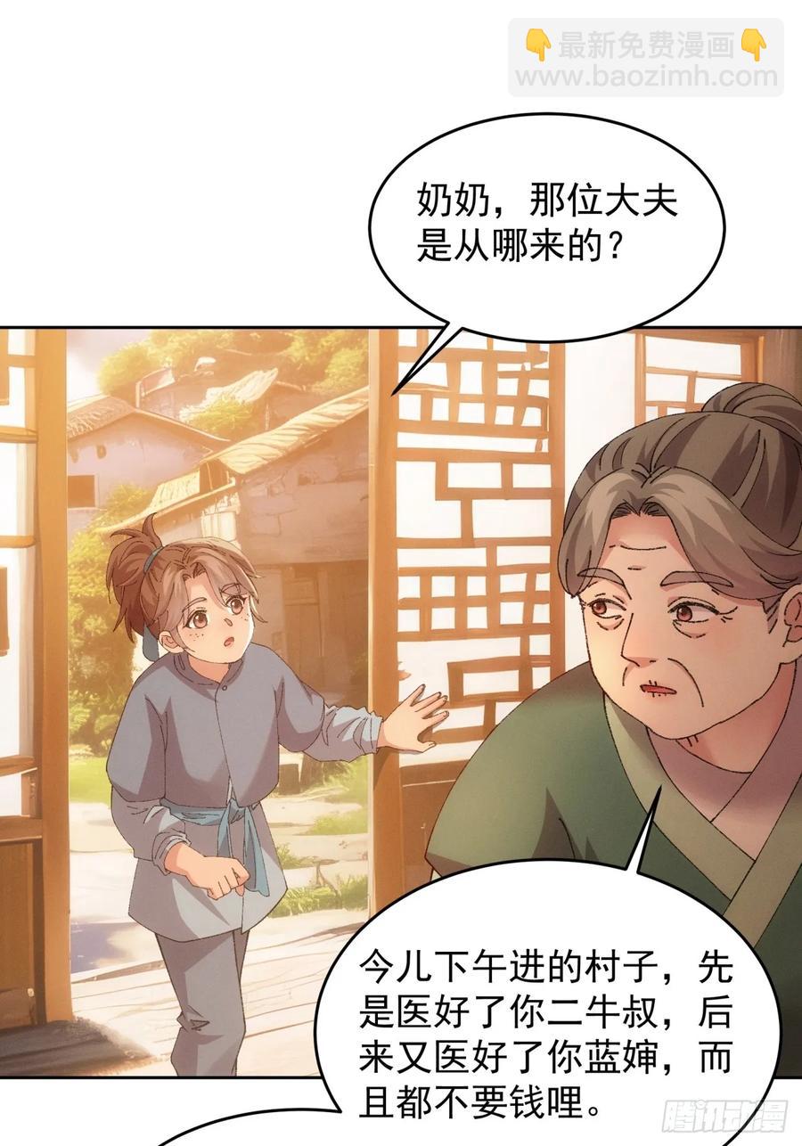 第184话：主角也分档次-第186话