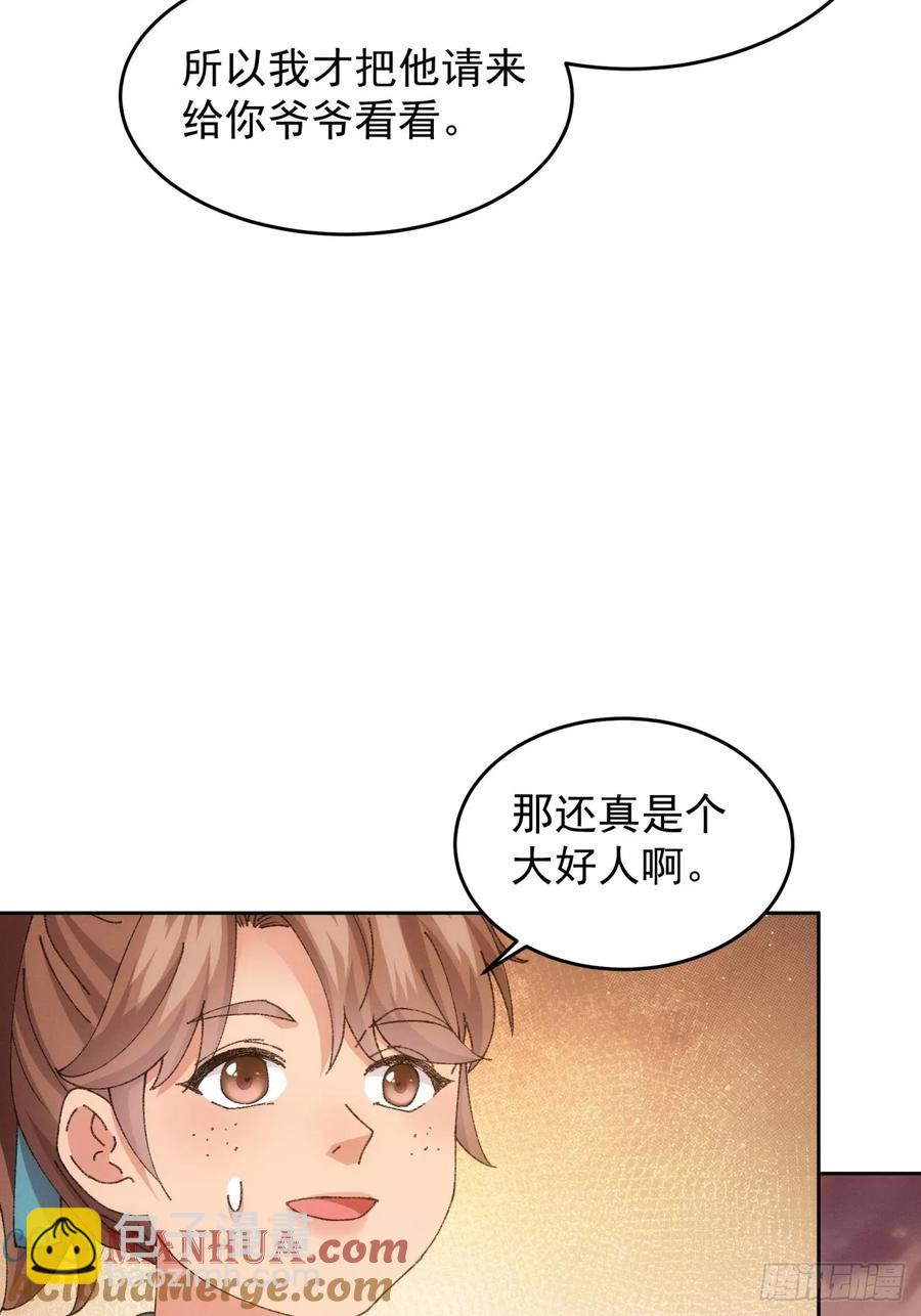 第184话：主角也分档次-第186话