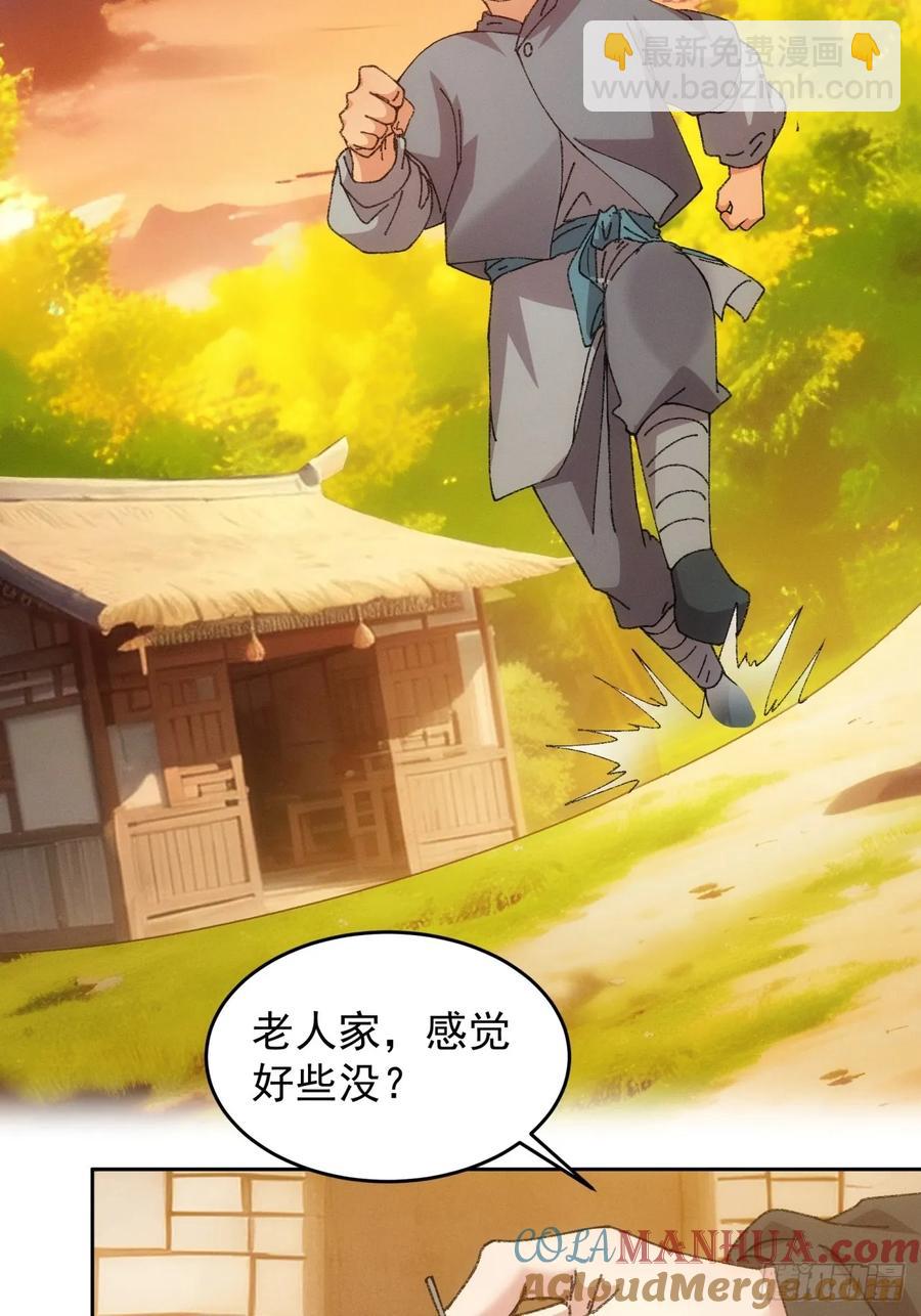 第184话：主角也分档次-第186话