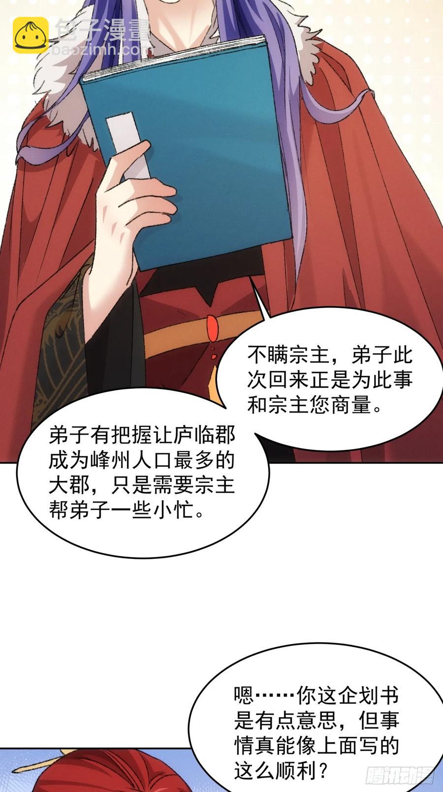 第186话：不祥之气-第188话