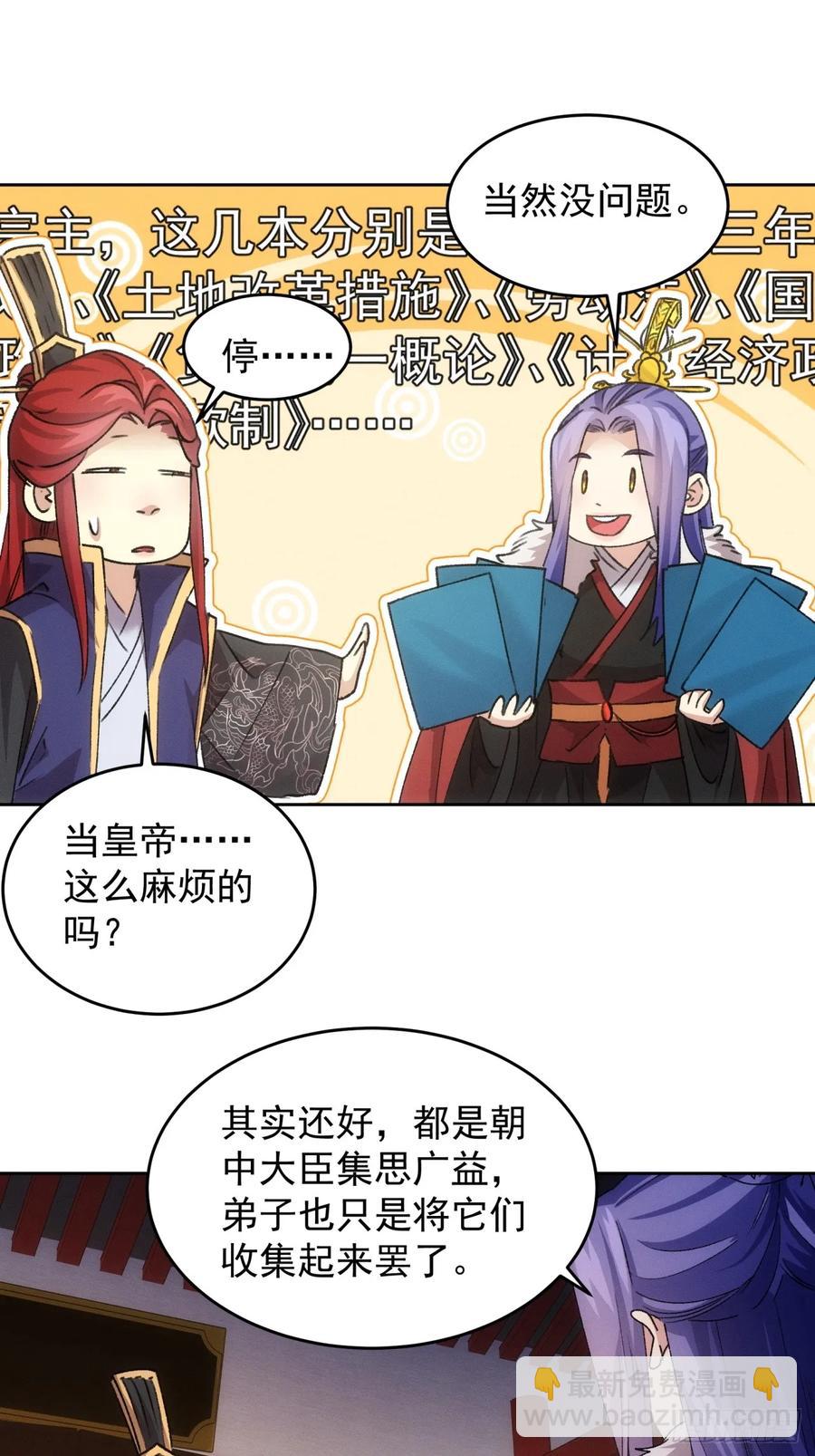 第186话：不祥之气-第188话