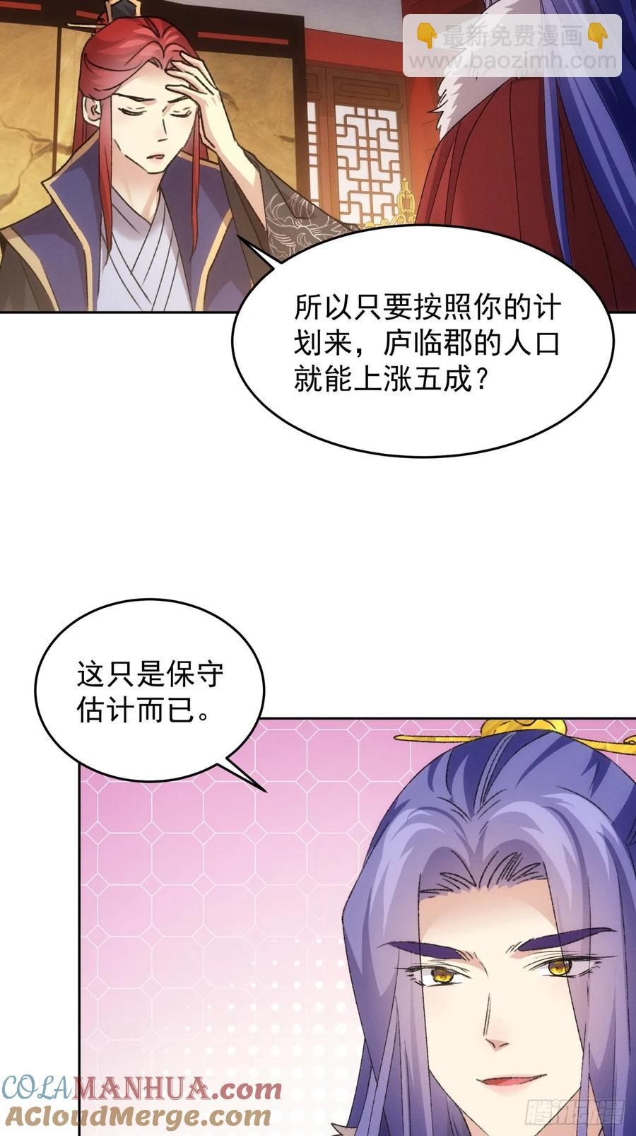第186话：不祥之气-第188话