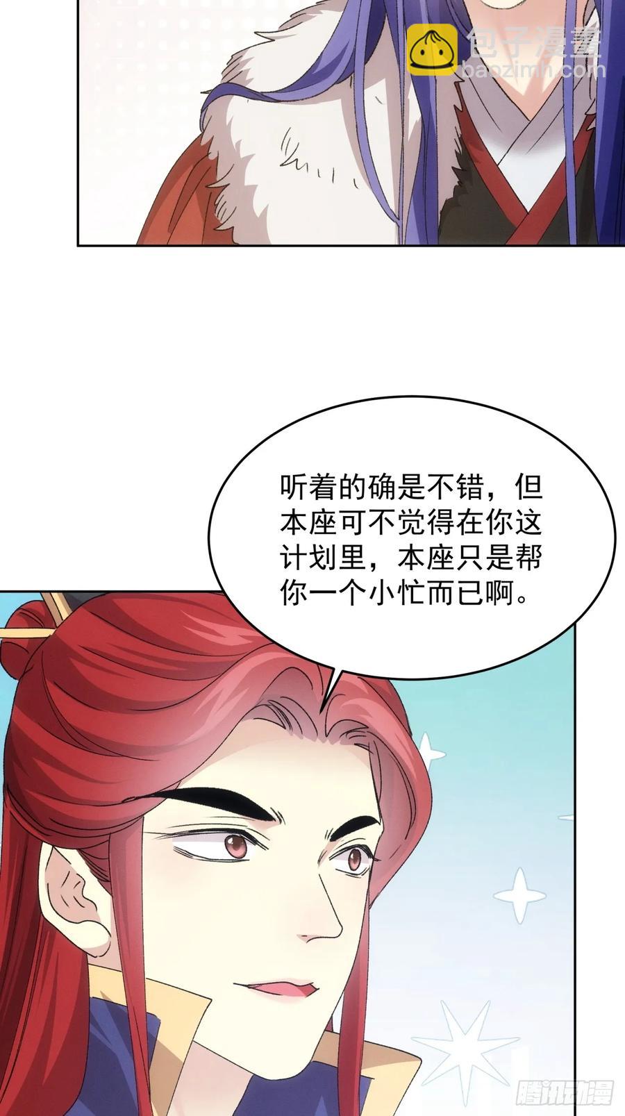 第186话：不祥之气-第188话