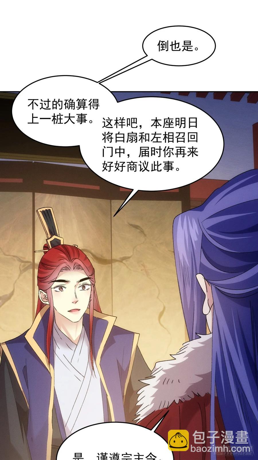 第186话：不祥之气-第188话