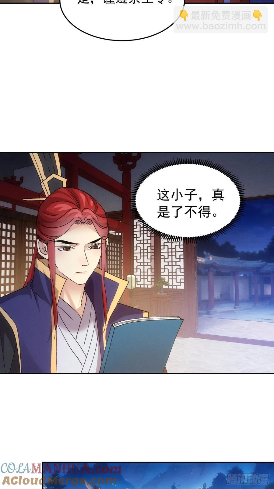 第186话：不祥之气-第188话