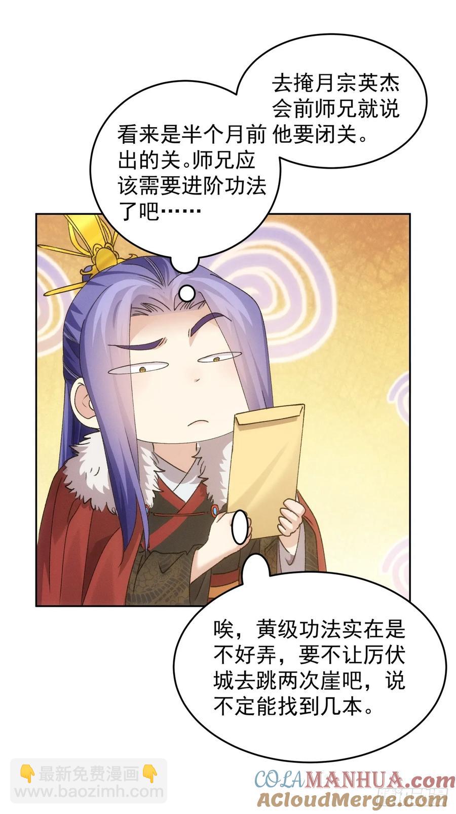 第186话：不祥之气-第188话